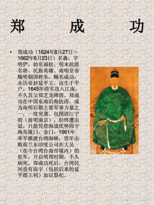 有人知道郑成功在潮汕地区老一辈人口中称之为国姓贼的来由吗?