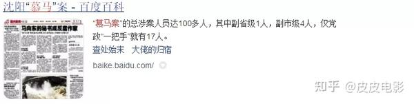 内地评分最高的10部反腐剧 人民的名义 第6 绝对权力 第5 知乎