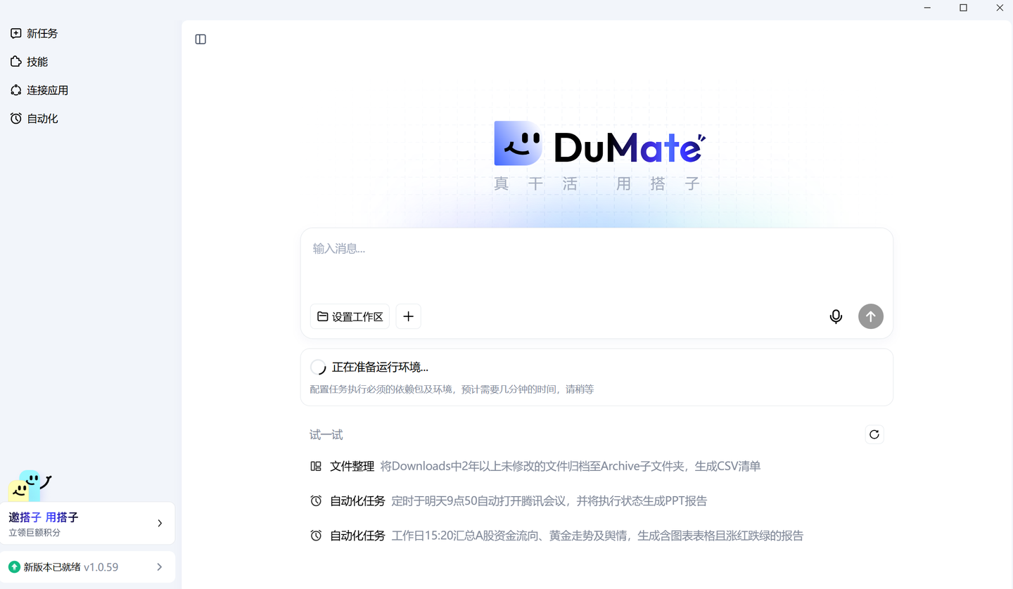 2026桌面Agent使用指南!17款主流Agent工具盘点,巨好用-Illustration-8 2026桌面Agent使用指南!17款主流Agent工具盘点,巨好用