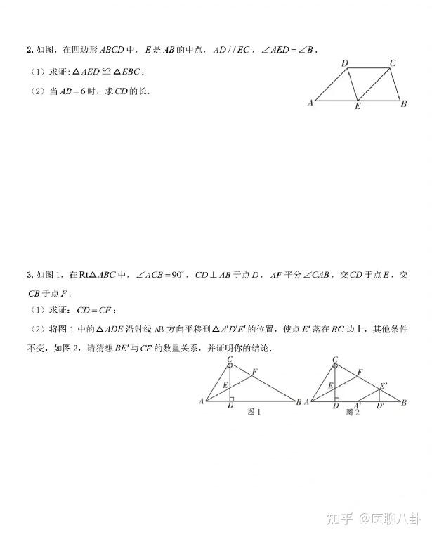 初中几何解题四大方法与12大模型 知乎 0297