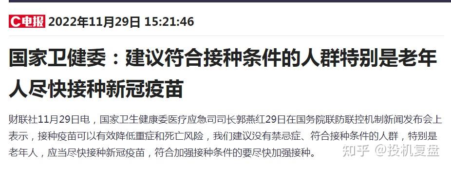 今日新闻11月29日的简单介绍