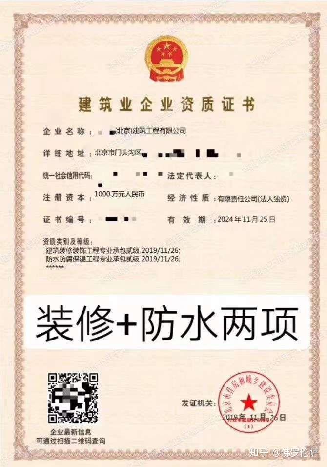 装饰设计资质等级标准 v2-ca6f6248270e1c47be0028ae569eb2d4_r.jpg
