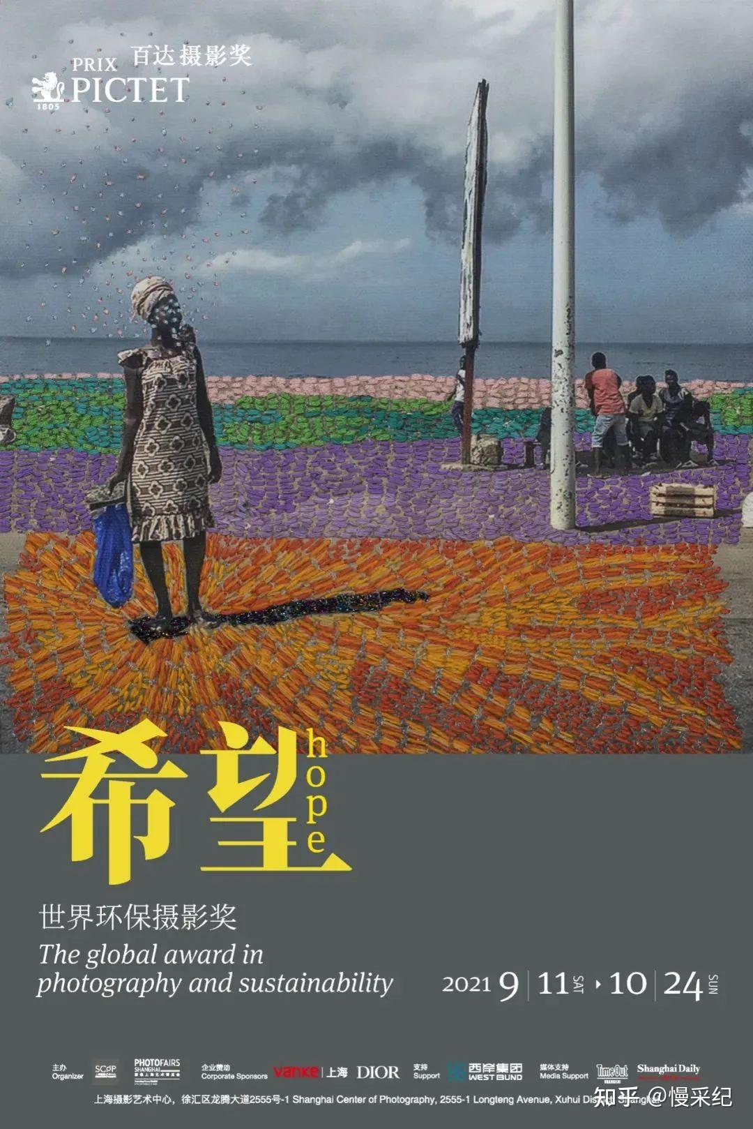 墙裂推荐(2021年1月上海艺术展览)2021年3月上海艺术展,(图10) 墙裂推荐(2021年1月上海艺术展览)2021年3月上海艺术展,(图10)