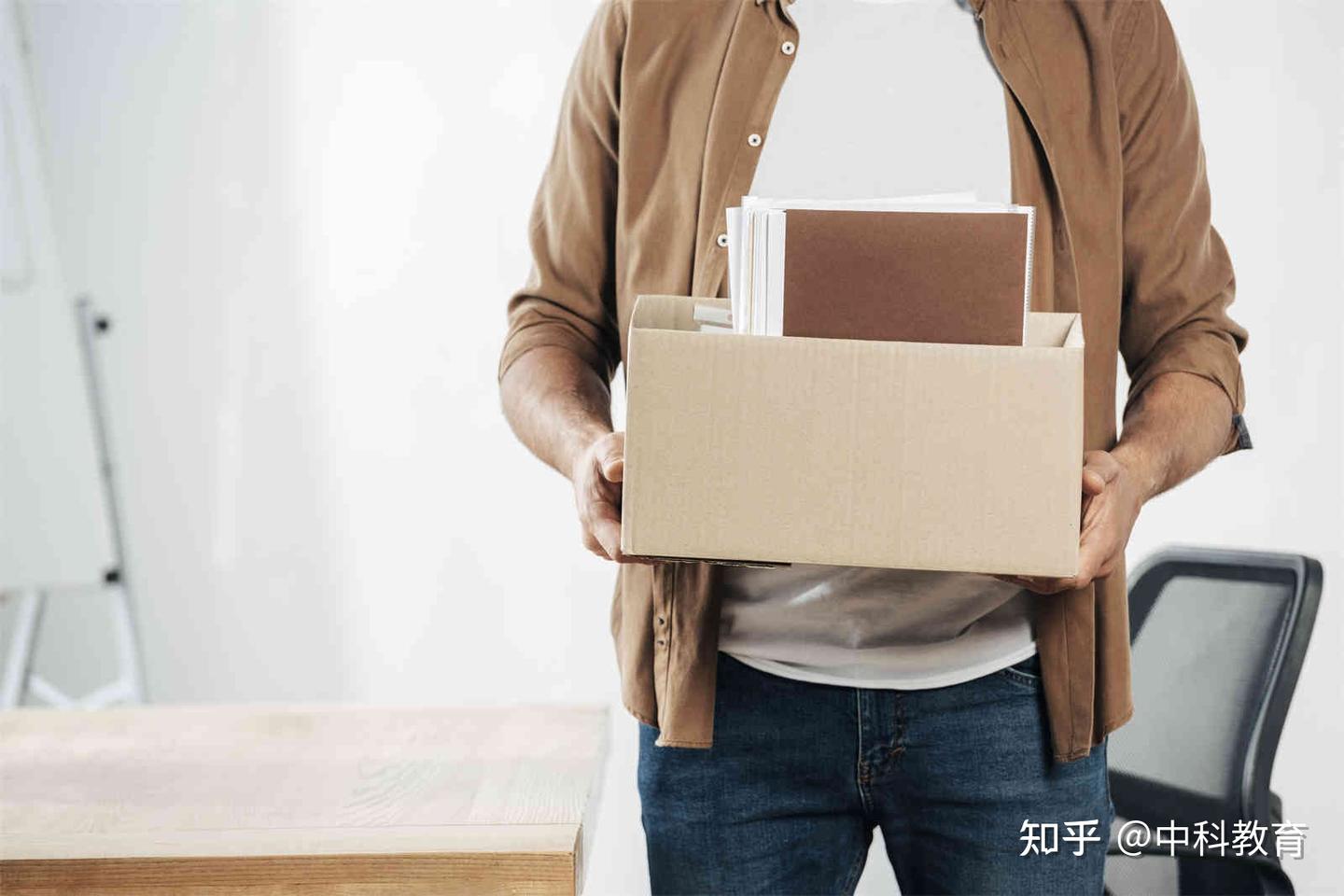 人人都忽视的离职证明，你知道它有多重要吗？ - 知乎