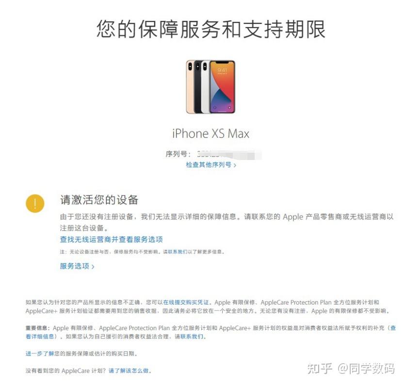 苹果官换机怎么样