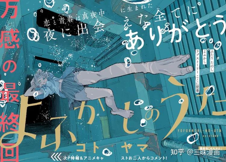 《彻夜之歌》完结，为纪念画业10周年决定举办“事山展” - 知乎
