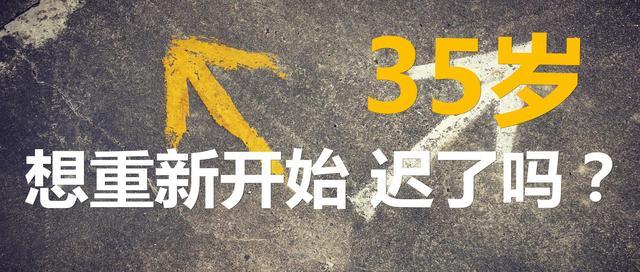 35 岁以后，我为什么选择做”一人企业”