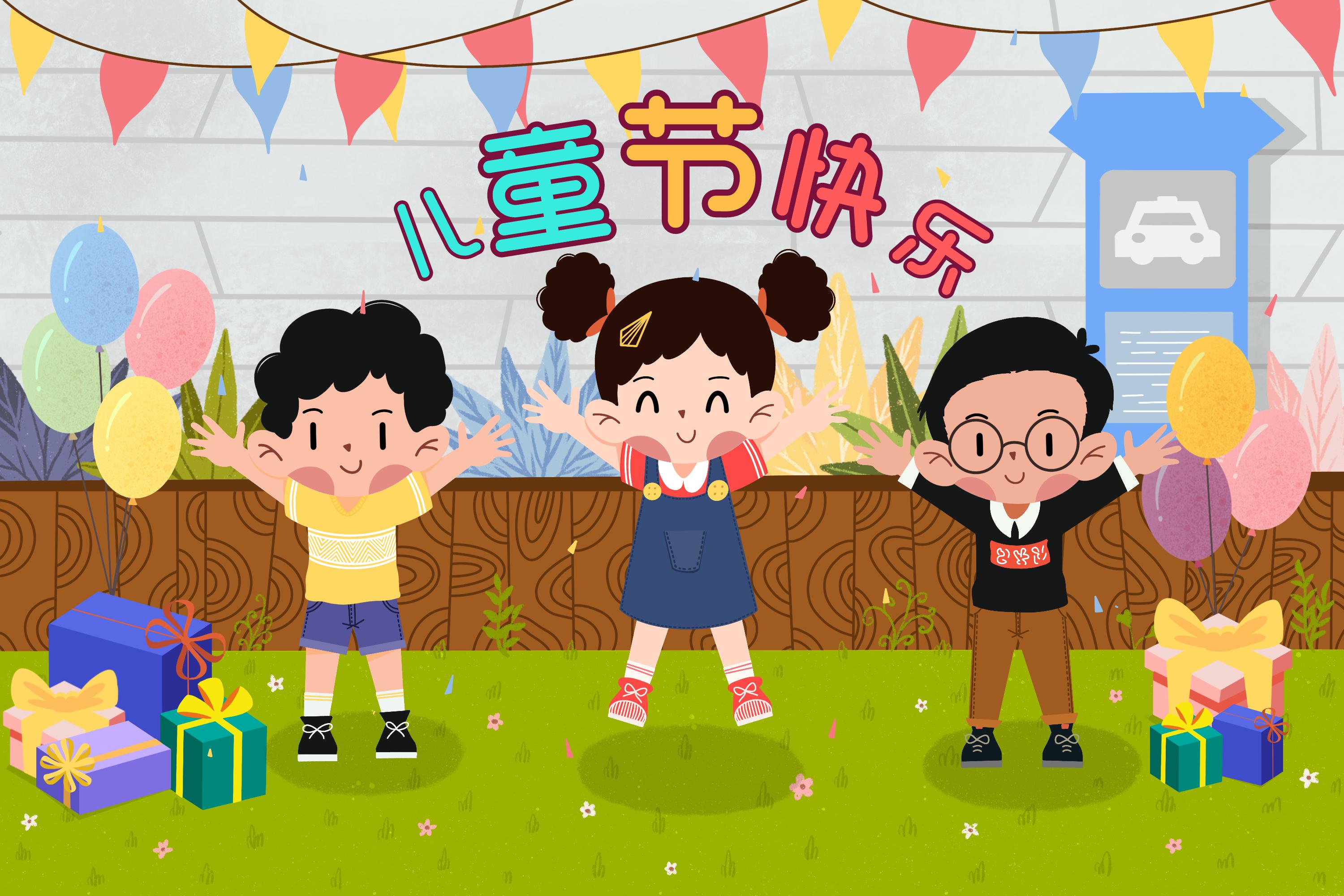 六一快乐～|插画|儿童插画|YW__WANG - 原创作品 - 站酷 (ZCOOL)
