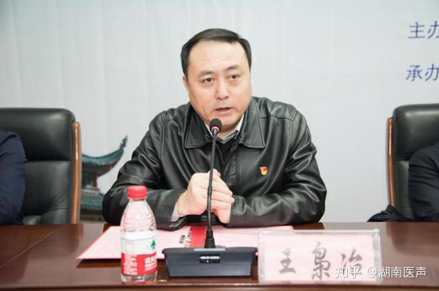 省中医药大学第一附属医院副院长朱镇华讲话湖南省脑科医院王枭冶院长