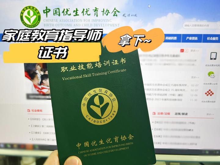 家庭教育指导师证书2024报考攻略 - 知乎