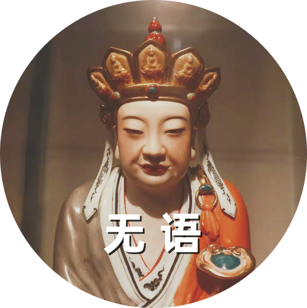 最近大火的“无语菩萨”表情包,你刷到了没? - 知乎