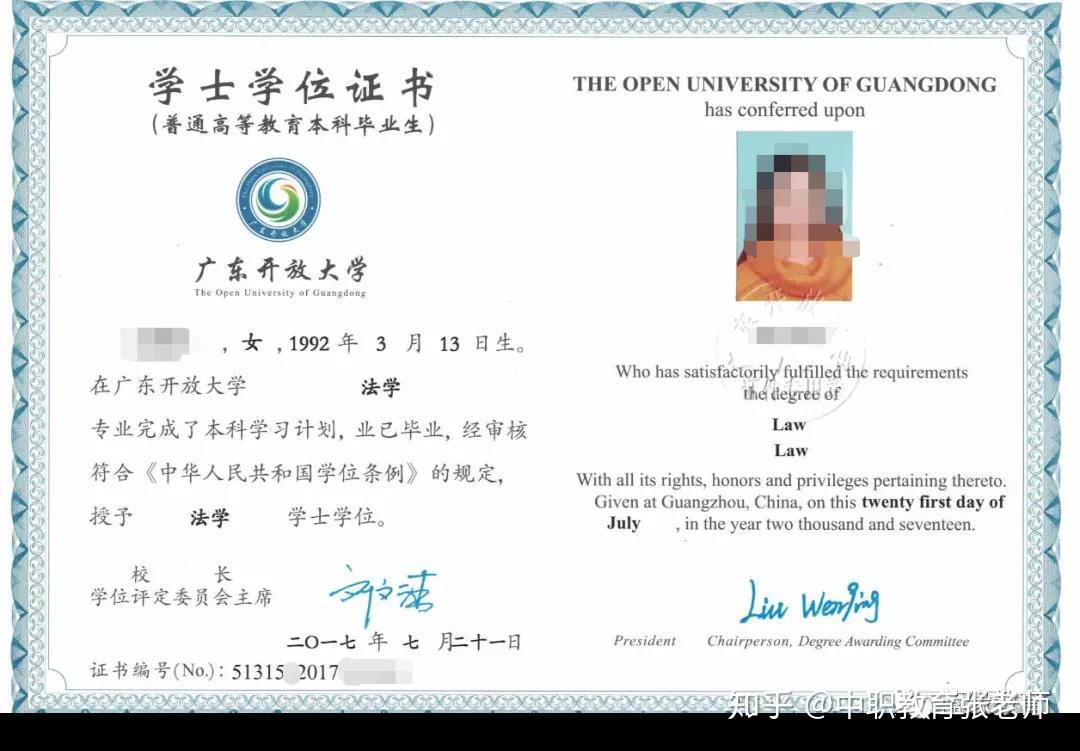 上班族如何快速高升专/专升本,提升学历?丨广东开放大学2021年春季招生(3月注册学籍)