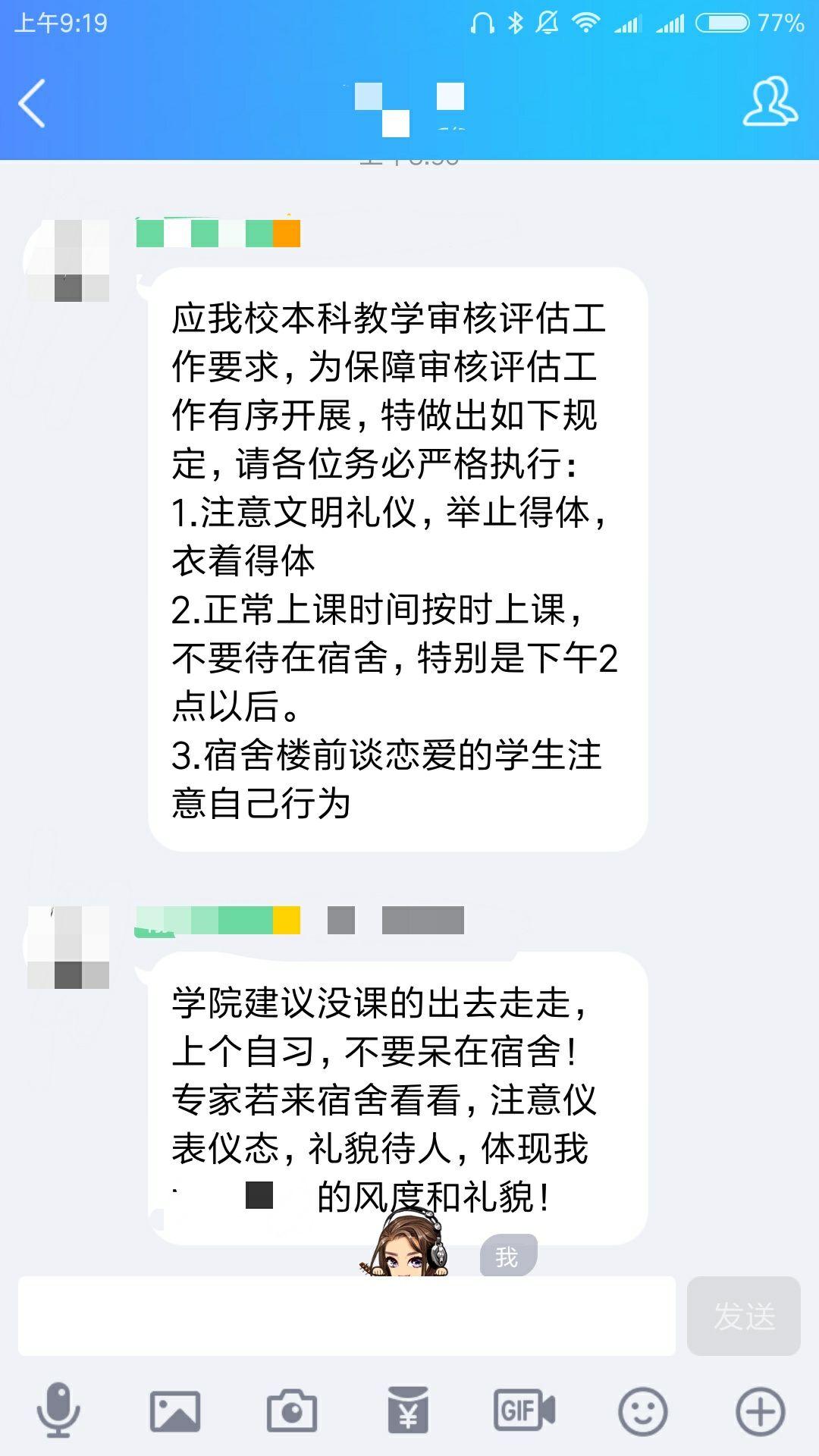 如何评价中北大学临时更改国庆放假时间的行为
