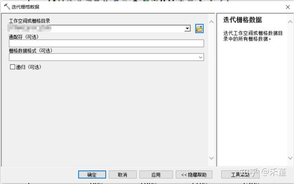 Arcgis | 填补栅格空缺值Nodata - 知乎