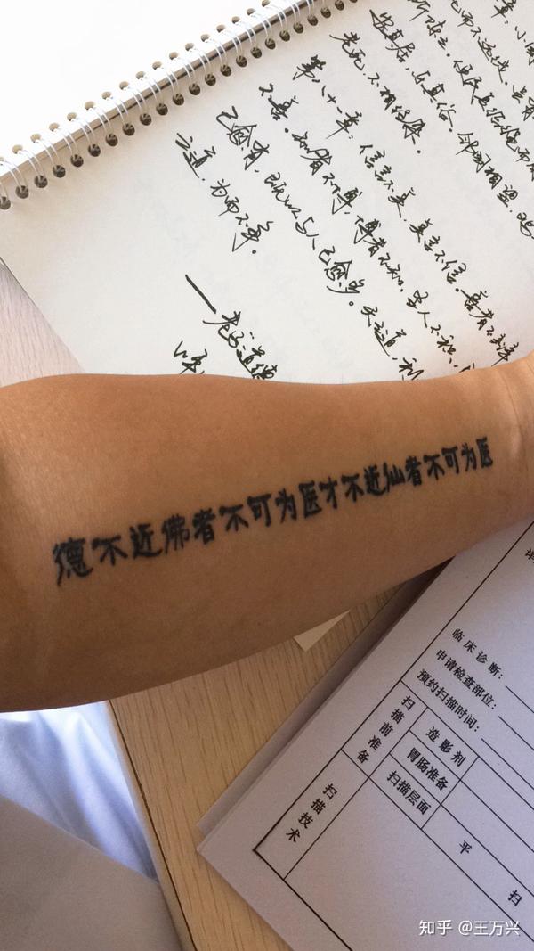 如果纹身写一行字你会纹什么?