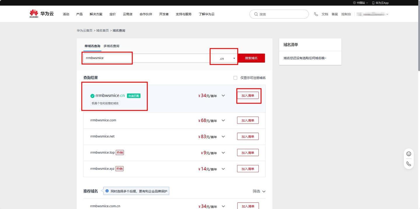 图片[28]-无差建站被种草教程分享：快速搭建个人网站保姆级教程：第一章、建站-