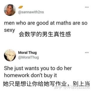 数学梗图合集，你能看懂几个？ - 知乎