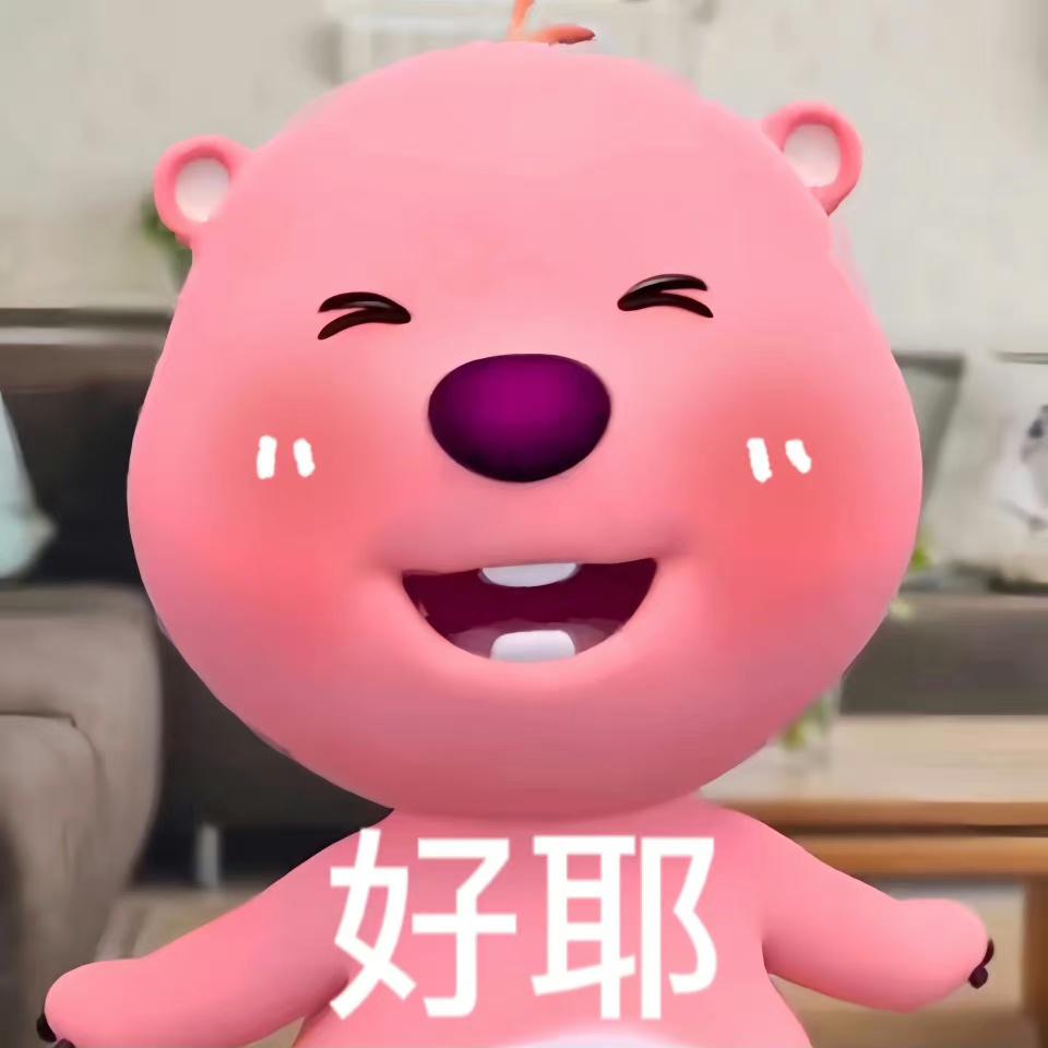 可以给我看看你的小海狸loopy的表情包吗