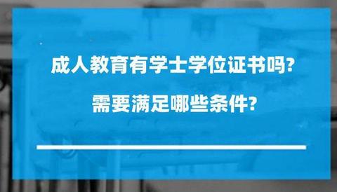 自考本科難度大嗎?一般是多久能畢業?費用大概是多少?