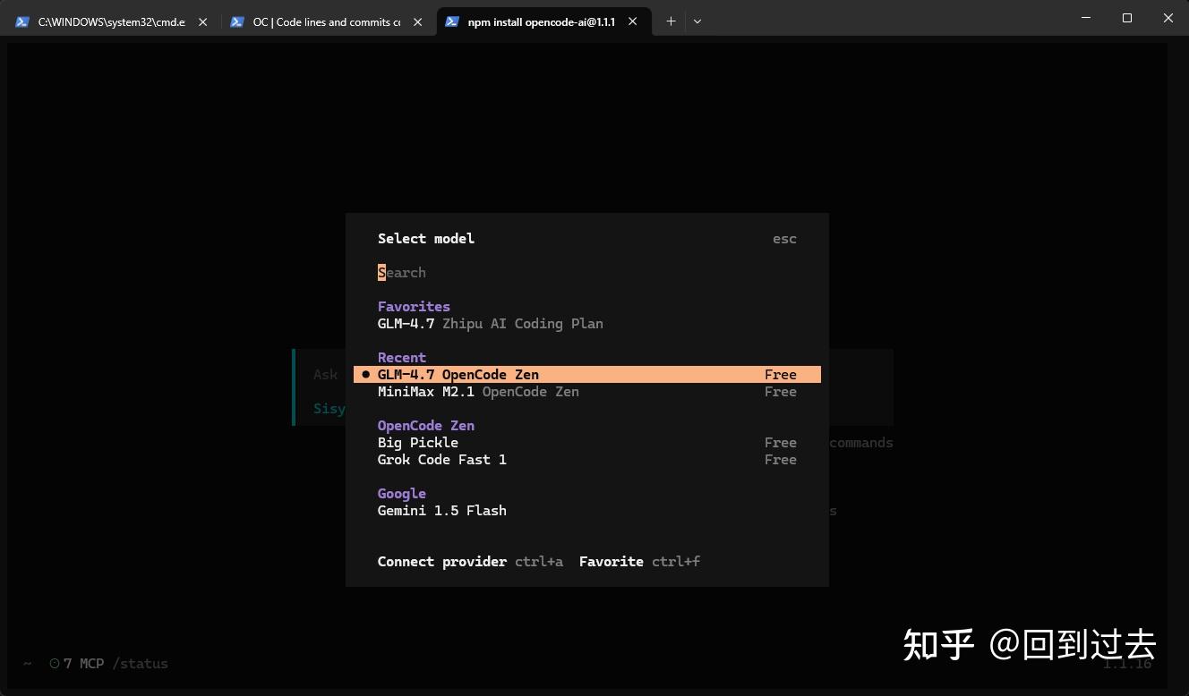 OpenCode + Oh My OpenCode 保姆级安装教程 - 知乎