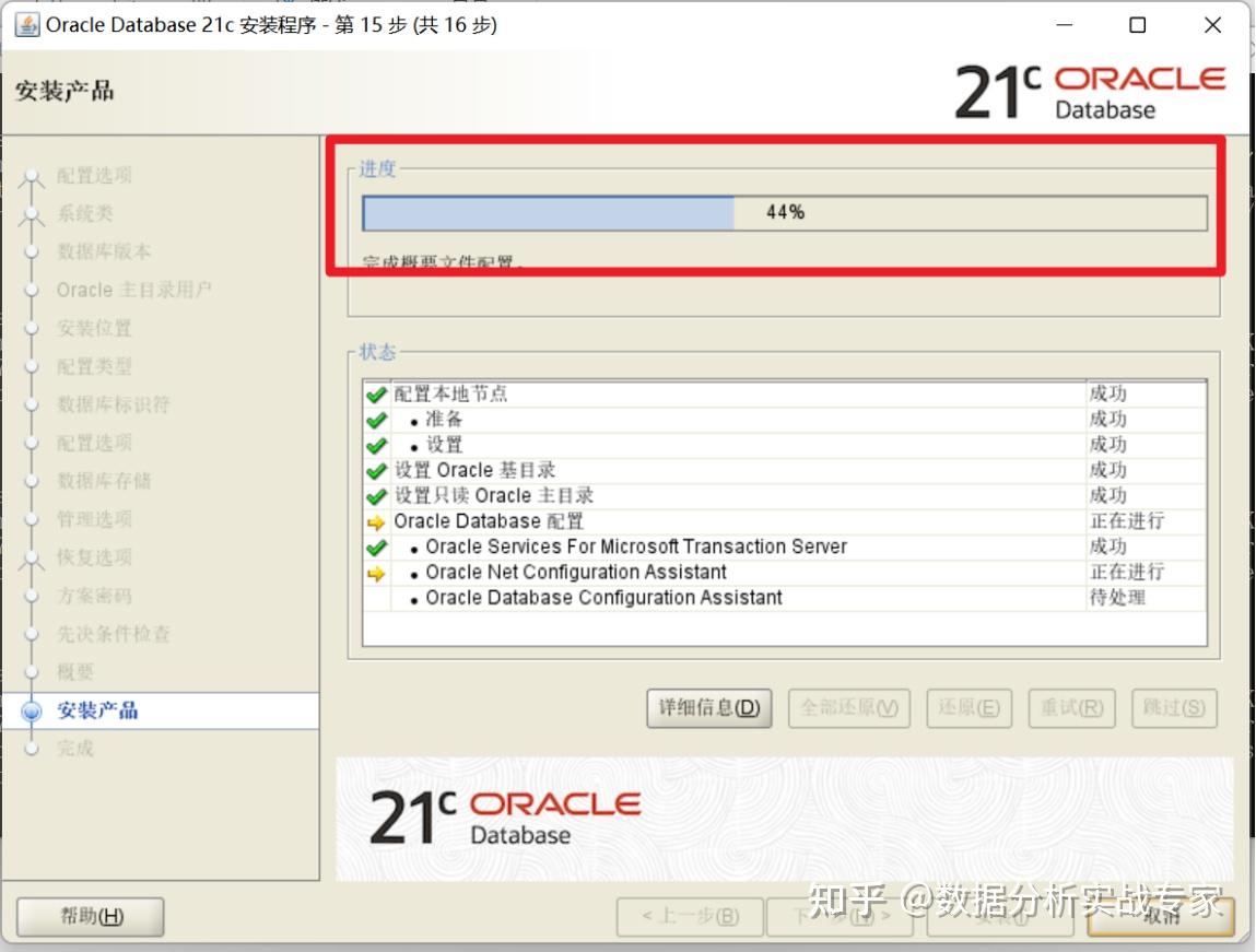 Oracle 21c что нового