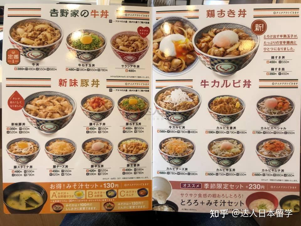 在日本生活,如何省钱?吃饭篇