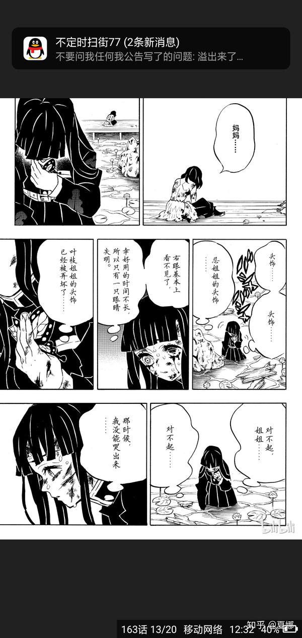 如何评价鬼灭之刃中栗花落香奈乎这一角色 栗花落香奈乎怎么死的 二安网