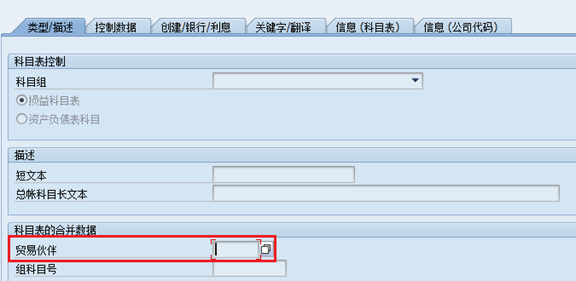 SAP那些事-实战篇-49-关于贸易伙伴(Trading Partner)的说明 - 知乎