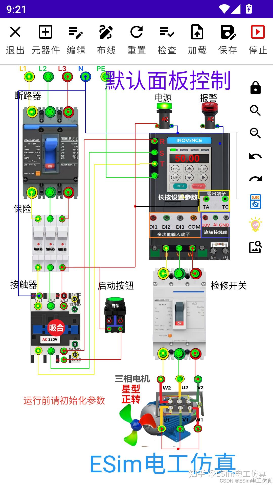 默认面板控制 - 操作界面