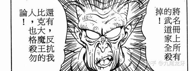 如何评价龙珠里的弗利萨?