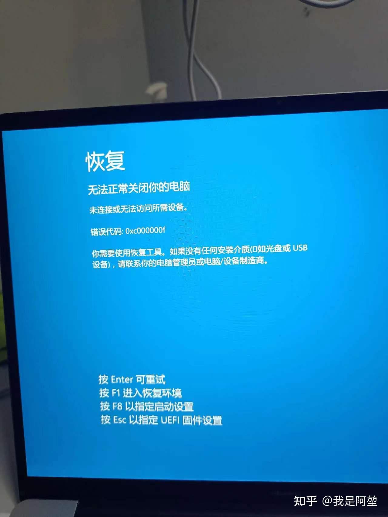 Thread stuck in device driver 