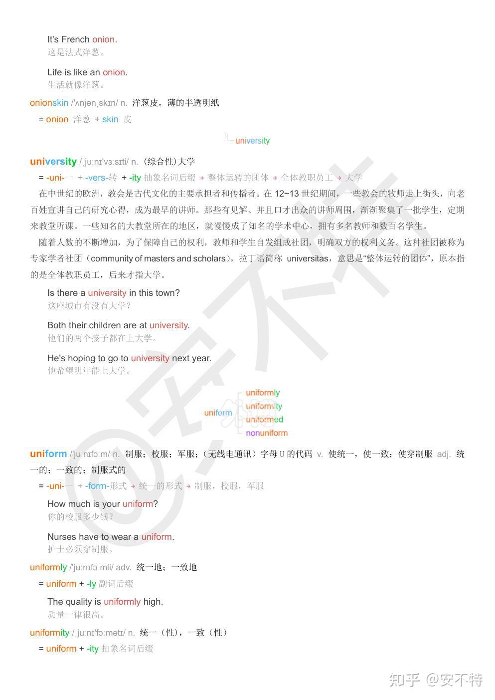 词根词缀背单词，每日一组词根：-one- = -oni- = -uni- 一 - 知乎
