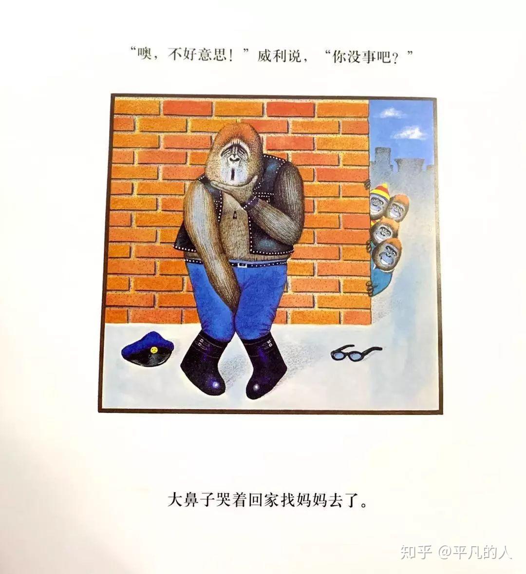 绘本故事30大英雄威利