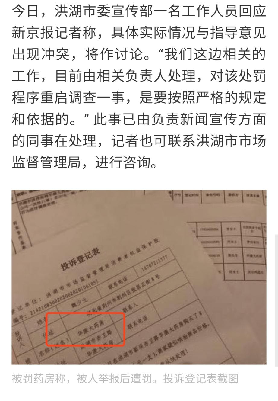 洪湖丰口人口_洪湖贺龙中学口图片(2)