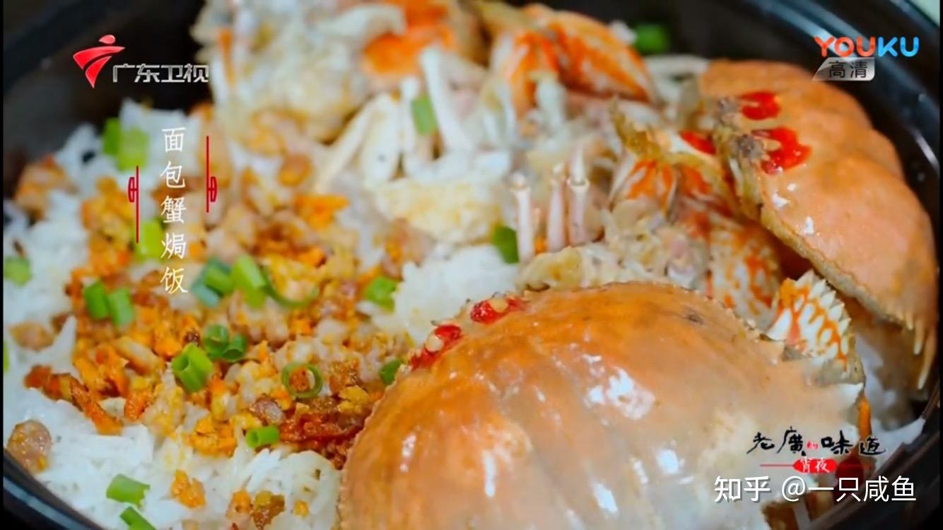 高质量美食纪录片老广的味道第四季