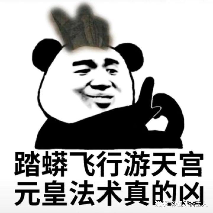 请问关于道教各派有哪些有趣的表情包