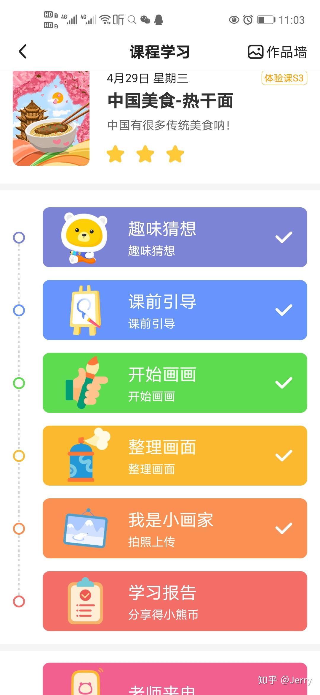 我给他选择s3阶段画画课,实际上适合7-8岁的,小熊美术ai课