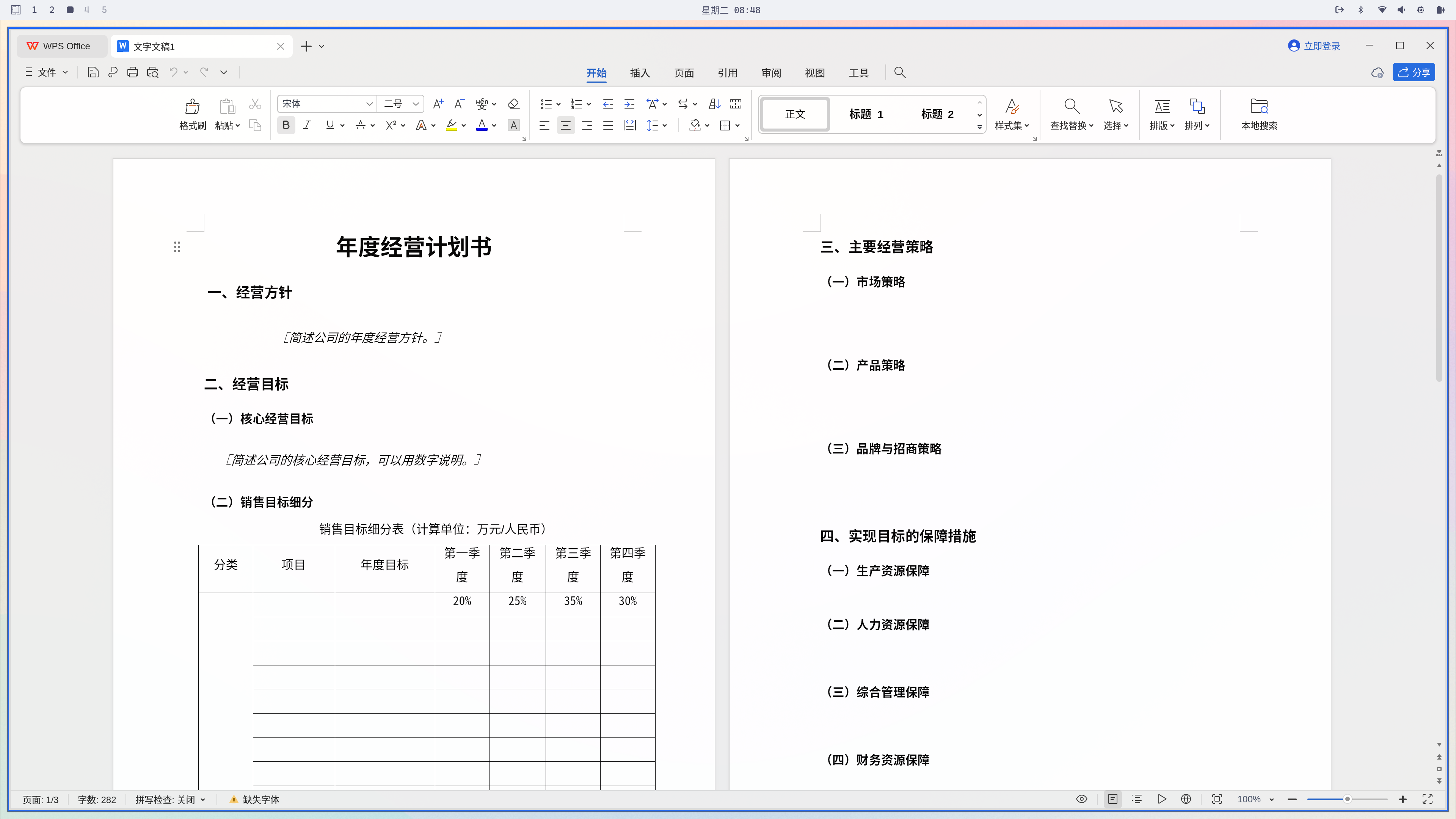 Omarky Linux Omarchy 这个 Linux 发行版怎么样? - 知乎