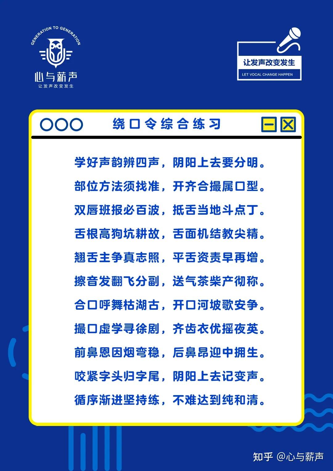 薪声科普丨吐字归音不到位?你该如何进行练习? - 知乎