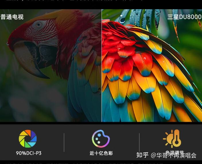 三星75du8000三星ua75du8000jxxz电视怎么样分析评测优缺点