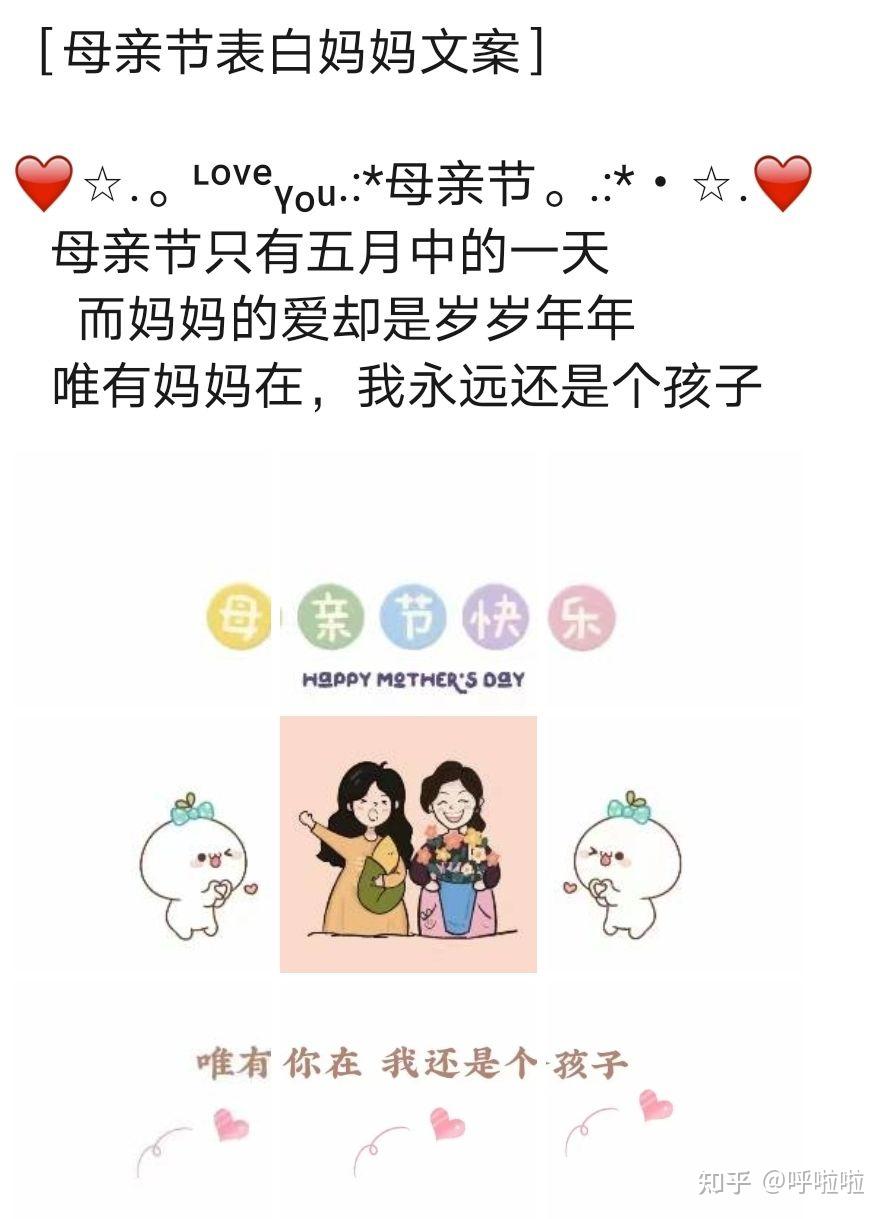 2021年母亲节有哪些适合发在朋友圈的暖心文案