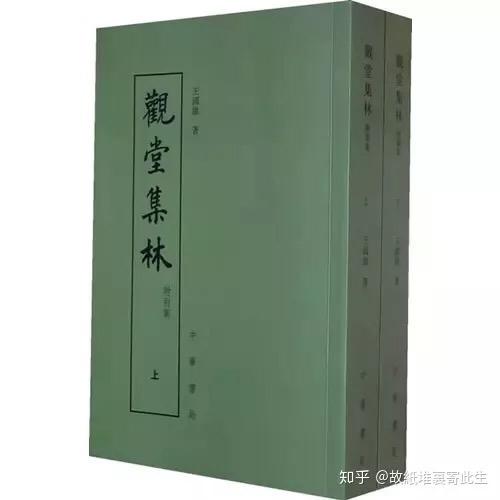 王国維全集 全20冊 浙江教育出版社 王国維全集 全20冊 浙江教育出版社