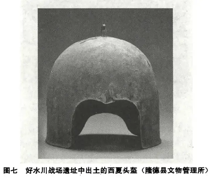 好水川之战