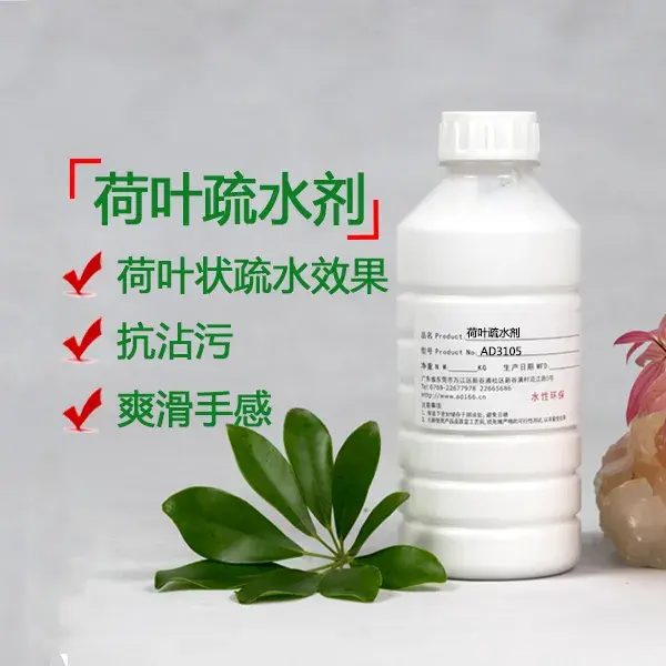 疏水剂与艺术涂料的完美结合