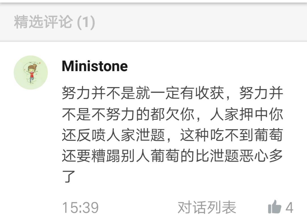 怎么看待考研数学老师李林「神押题」?