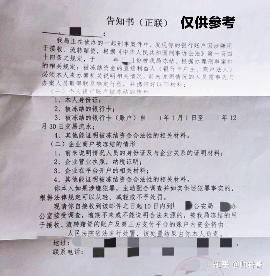 24北京银行冻结2.2万,这个冻结多久解冻? - 知乎