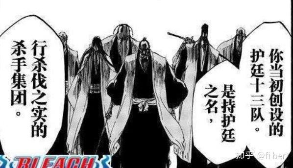 死神 Bleach 千年血战篇 内容解析 知乎