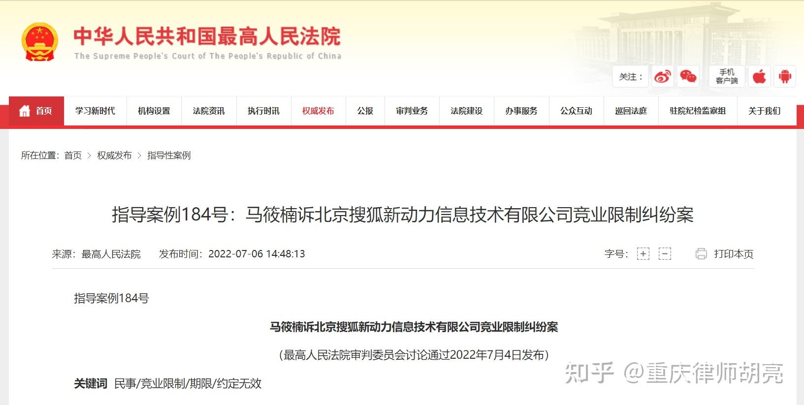 浅析竞业限制协议的范围及效力 - 知乎