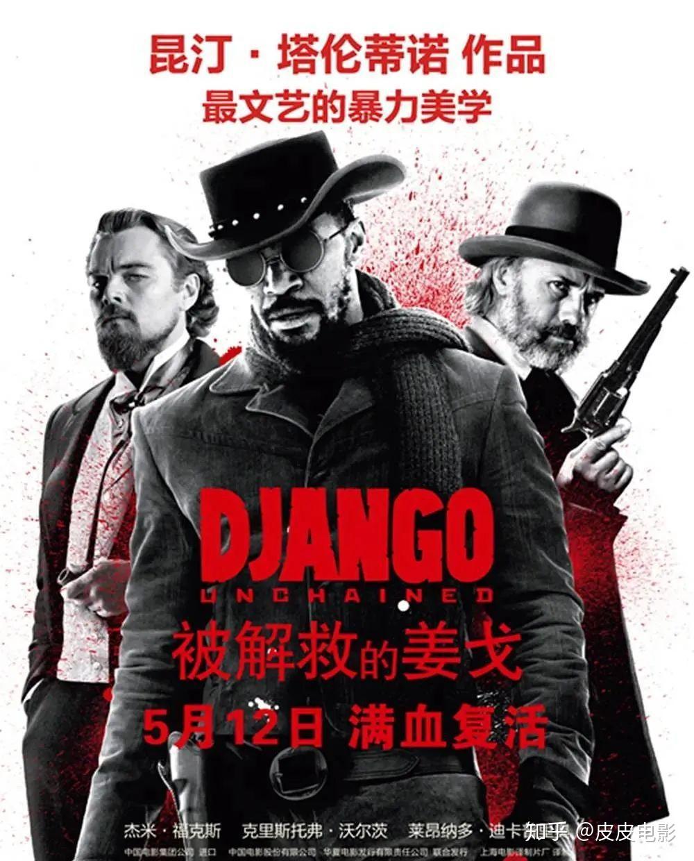 内地上映10小时后禁播删减复播后昆汀首部入华之作依旧经典