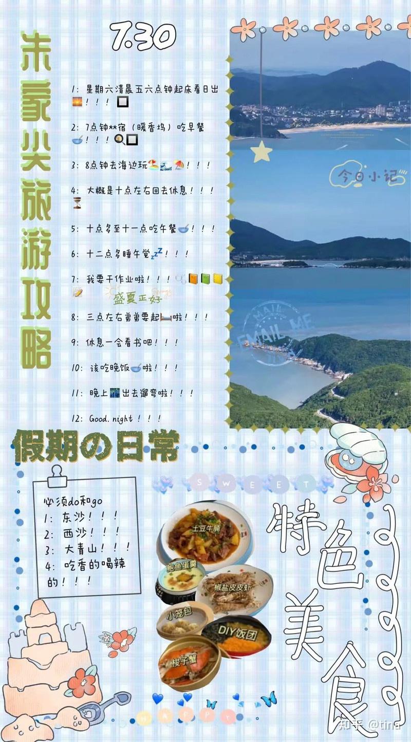 暑假不知道去哪的小伙伴或许可以考虑下小宝的海边初体验朱家尖东沙无